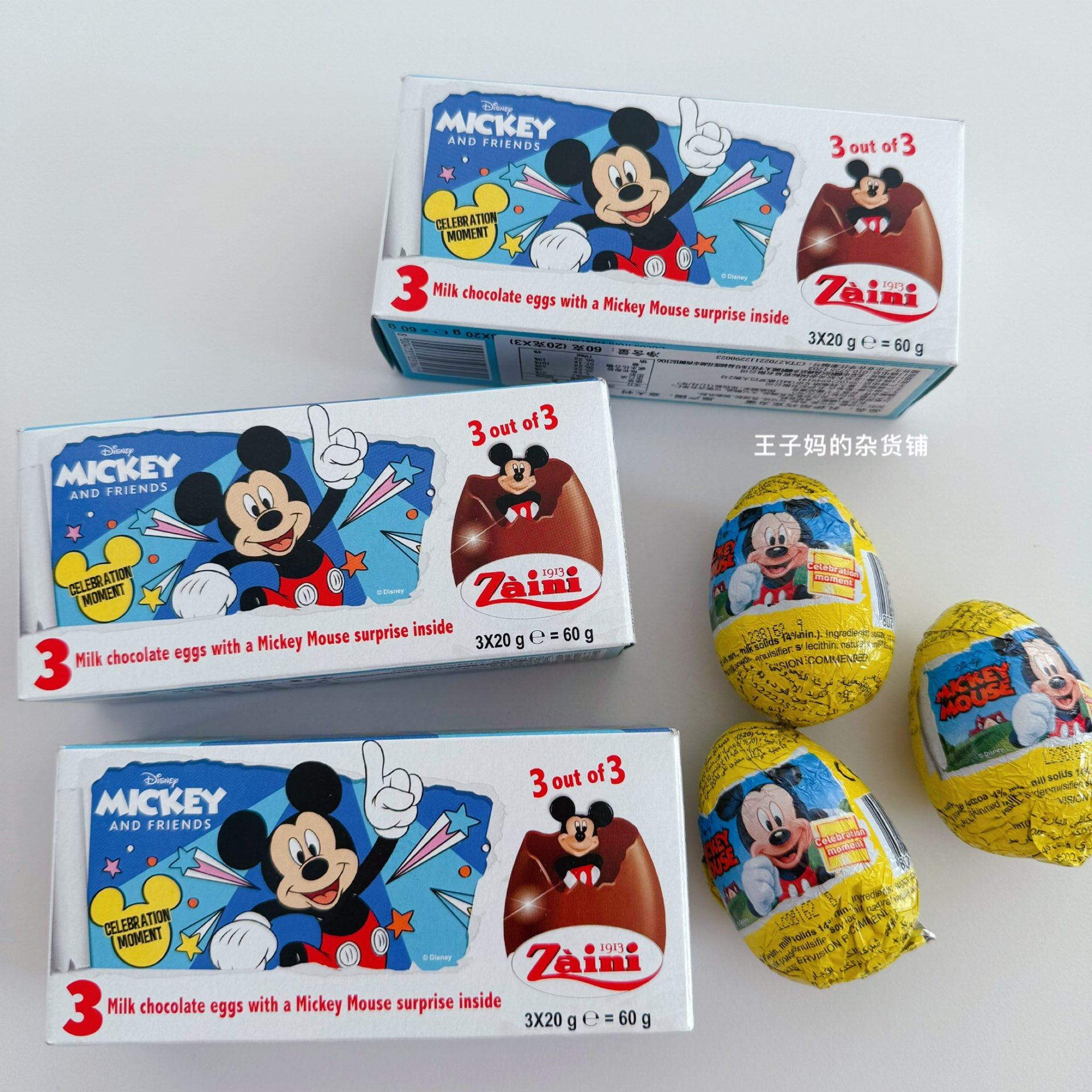 现货进口迪士尼米奇巧克力蛋内含玩具奇趣蛋儿童食玩,零食/坚果/特产,牛奶巧克力,淘宝优惠券,粉丝福利购,淘宝优惠卷