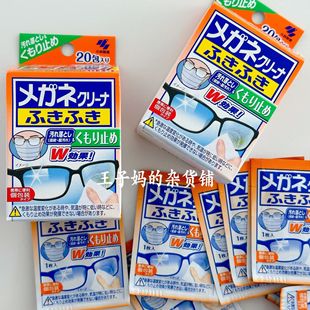 日本小林制药眼镜清洁湿巾防雾擦拭纸手机屏幕清洁布