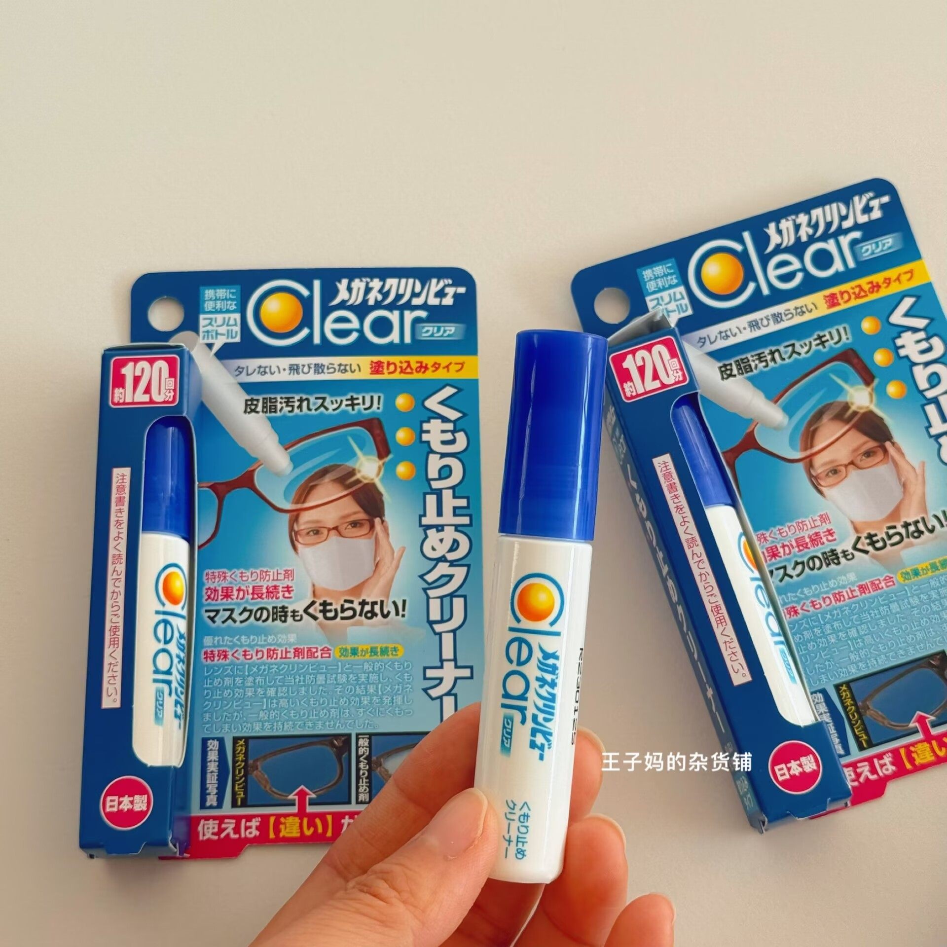 现货日本进口眼镜防雾笔涂抹剂防雾剂专业有效除雾气笔,ZIPPO/瑞士军刀/眼镜,眼镜防雾剂/湿巾,淘宝优惠券,粉丝福利购,淘宝优惠卷