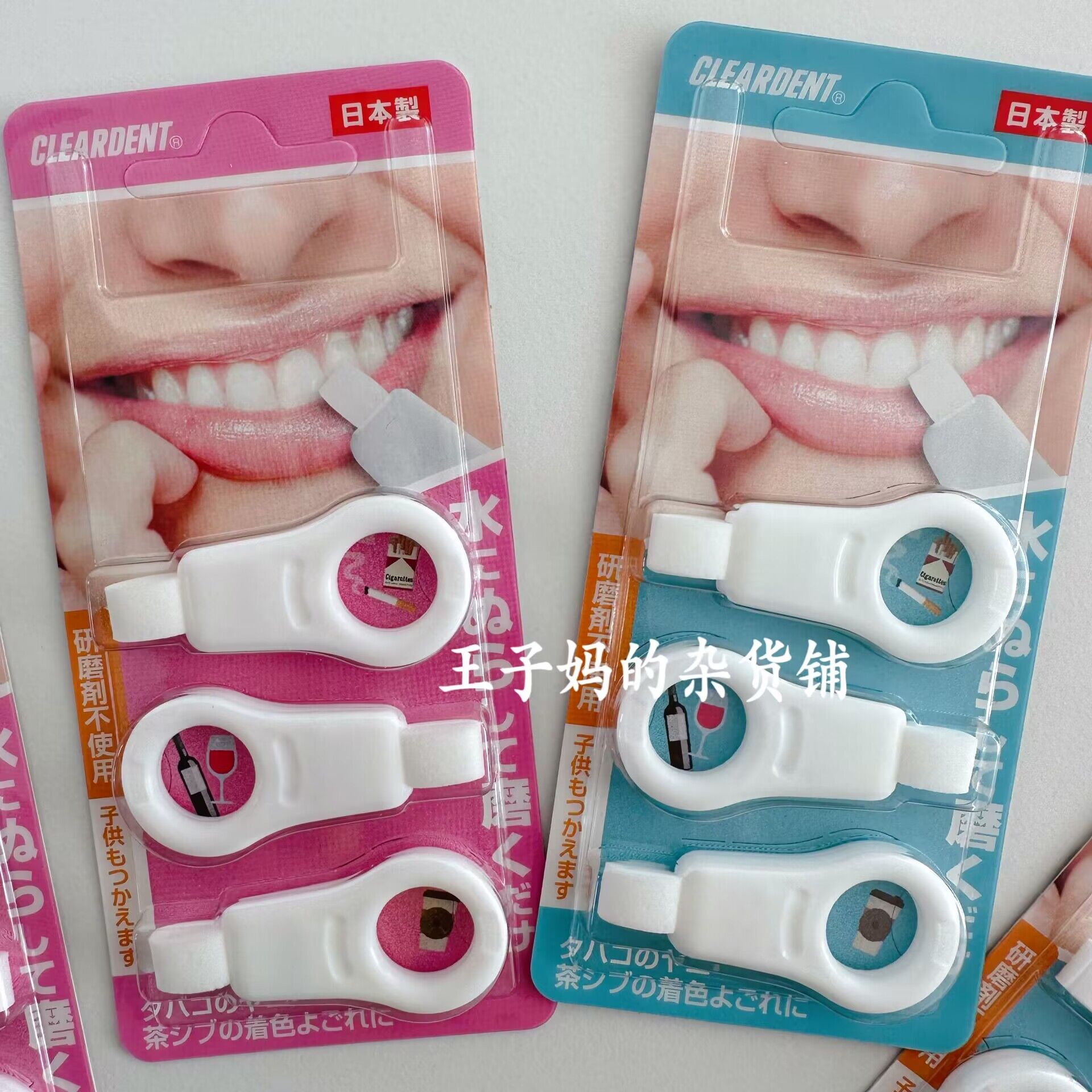 现货日本成人儿童洁牙擦cleardent牙齿橡皮擦去黄去黑污渍