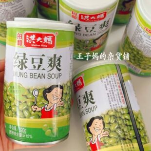 现货中国台湾洪大妈绿豆爽绿豆汤清凉解暑饮品