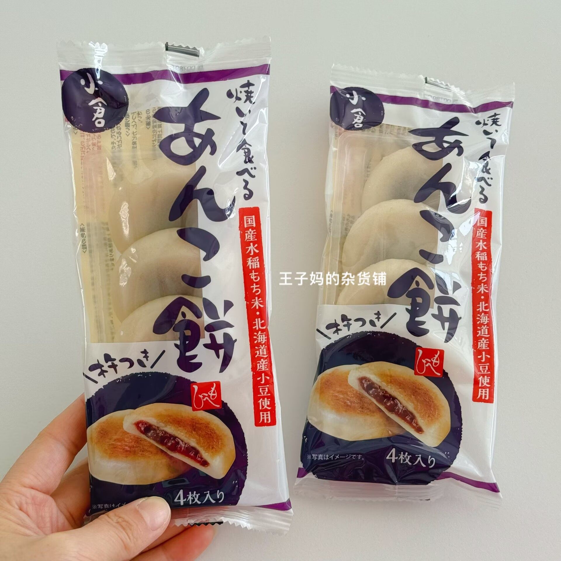 现货日本进口红豆夹心年糕饼又煎小饼软糯好吃推荐