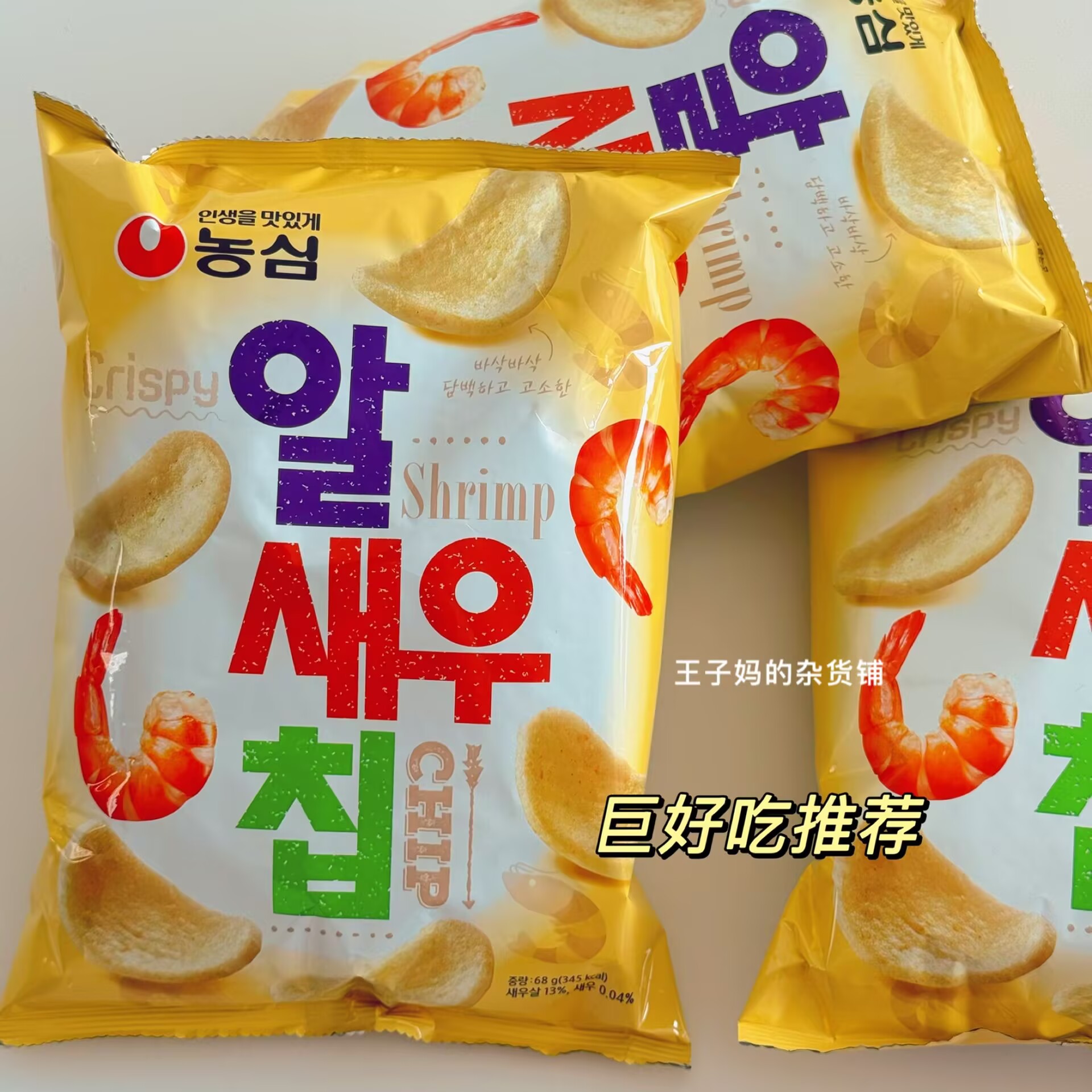 超级好吃推荐韩国进口农心虾片蒜香味虾片米片酥脆可口68g