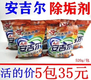 安吉尔除水垢清除剂强力除垢剂电水壶除水锈水垢清洁剂家用热水壶