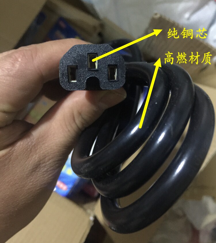 电热锅箱插线 三孔品字电线通用电饭煲电源线 豆浆机插头连接线