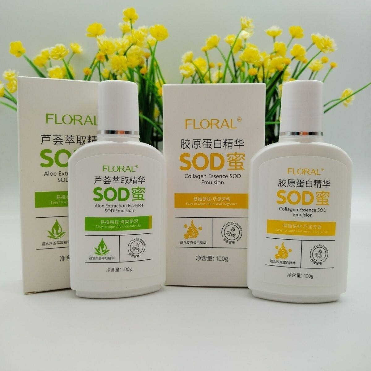 2瓶装 花慕兰SOD蜜100g芦荟保湿水嫩胶原护肤润肤露乳液 官方正品