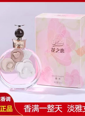 VIVANT菲兰花之恋蝶舞香水50ml时尚花香持久清新淡香花果香调大
