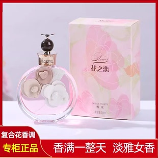 VIVANT菲兰花之恋蝶舞香水50ml时尚花香持久清新淡香花果香调大