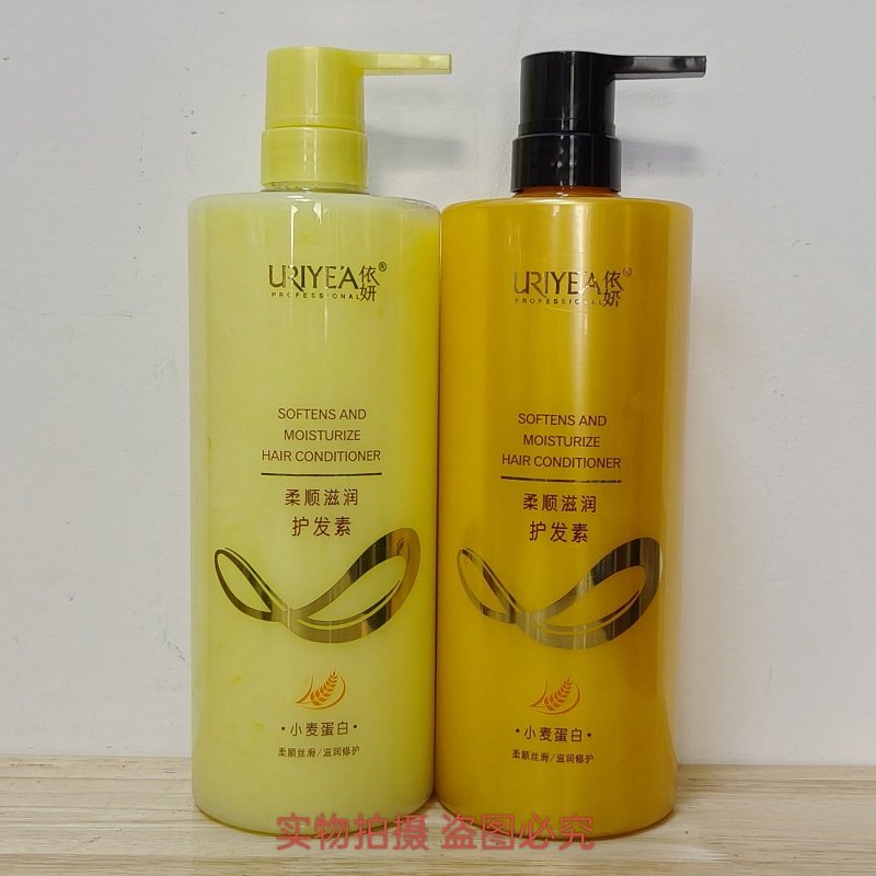 依妍护发素1L依妍柔顺滋润护发润发乳免蒸焗油膏营养修护干枯毛躁,美发护发/假发,护发素,淘宝优惠券,粉丝福利购,淘宝优惠卷