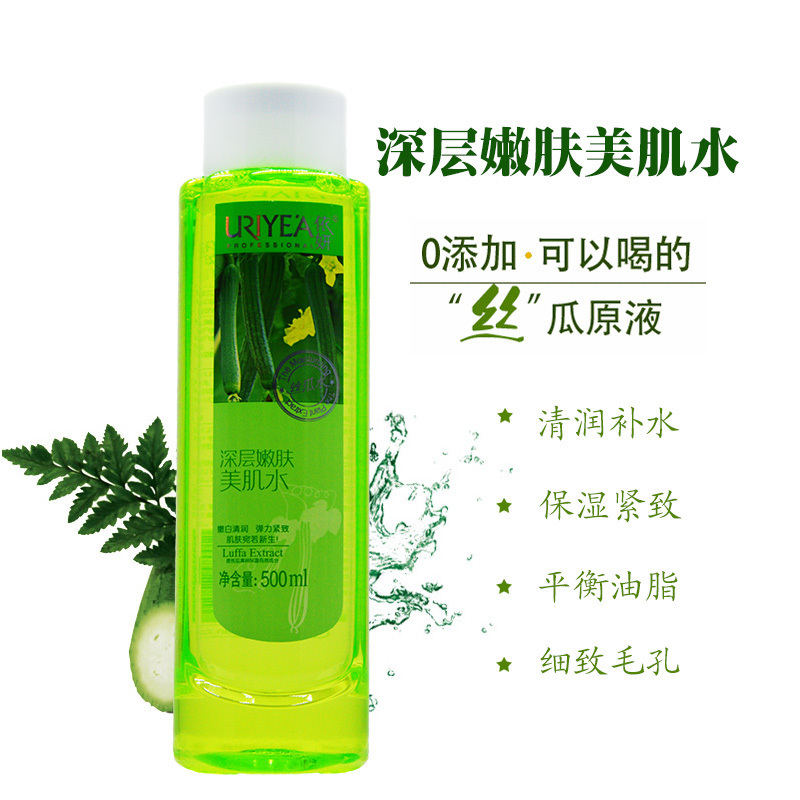 2瓶装依妍深层嫩肤美肌水正品保湿补水 丝瓜水细致毛孔控油500*2