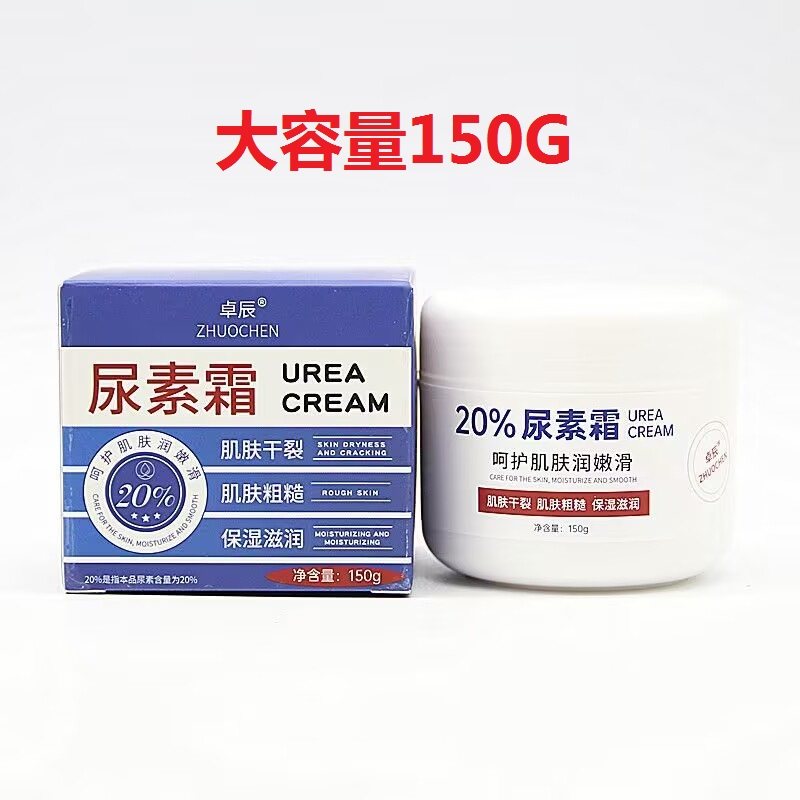 正品卓辰尿素霜150g保湿滋润补水防肌肤干裂粗糙面霜嫩滑护手脚霜