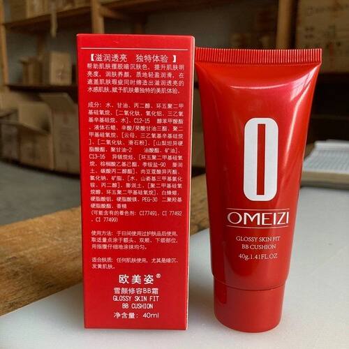 正品欧美姿雪颜修容BB霜40ML遮瑕保湿隔离裸妆提亮肤色持久粉底液