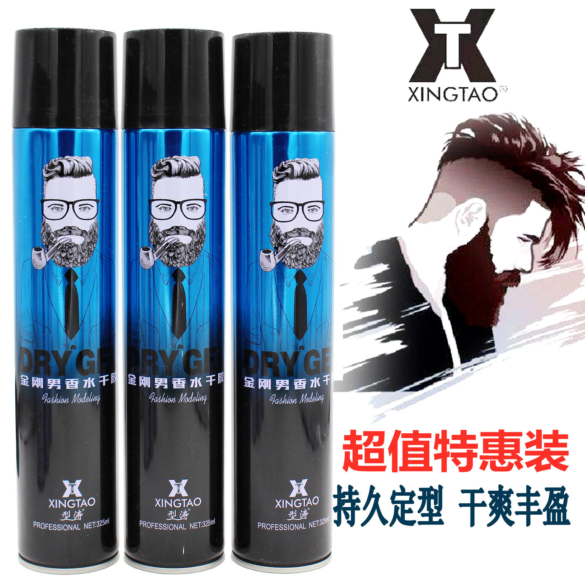 澳博型涛金刚男香水干胶快速女士留香特硬喷发胶定型喷雾卷发直发,美发护发/假发,发胶/发泥/发蜡,淘宝优惠券,粉丝福利购,淘宝优惠卷