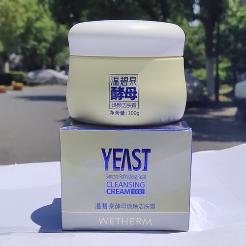 温碧泉酵母焕颜洁肤霜100g脸部深层按摩膏清洁毛孔美容院专用面霜