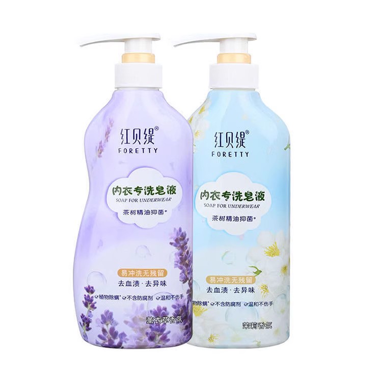 红贝缇内衣液体精油皂液女士专用内裤洗衣皂茶树油抑菌红贝缇皂液