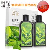 瑞虎一洗黑染发剂植物自然纯黑色天然无刺激不沾头皮染头发膏正品