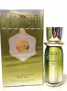 美肌娜水感美白隔离防晒乳30g高倍防晒隔离防紫外线晒伤水润亮白