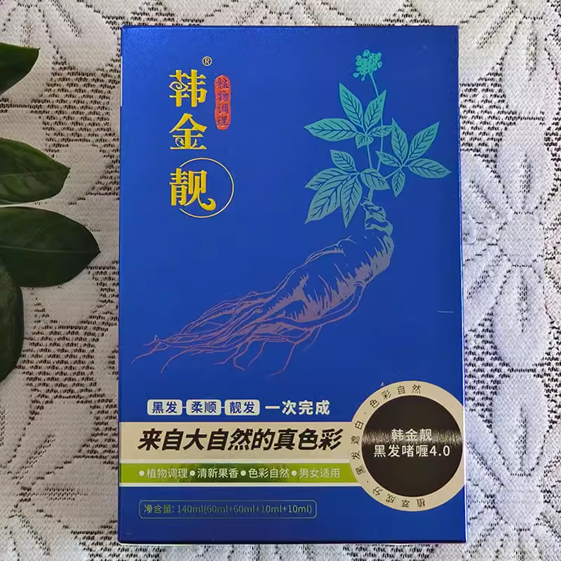 韩金靓染发剂140ml一洗自然黑色温和染发自己在家 染发膏不沾头皮