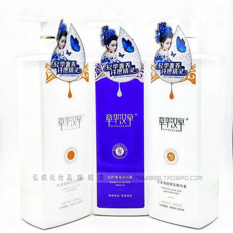 章华汉草人参锁色修护洗发乳750ml 章华人参精华素洗发水滋养护色