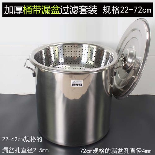 加厚加深不锈钢带漏盆过滤桶汤桶