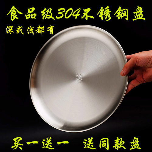 304不锈钢盘子菜盘铁骨碟烧烤盘
