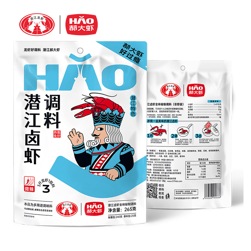 郝大虾潜江卤虾调料265克