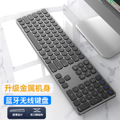 火银狐蓝牙无线金属键盘静音充电