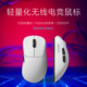无线 线三模轻量化电竞游戏人体工学电脑办公大手 线蓝牙滑鼠有线