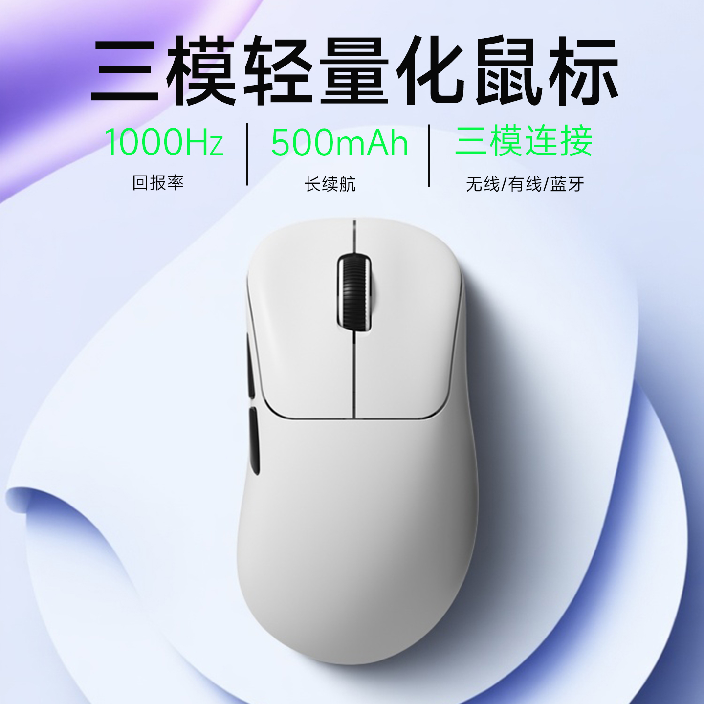 无线蓝牙电竞游戏鼠标