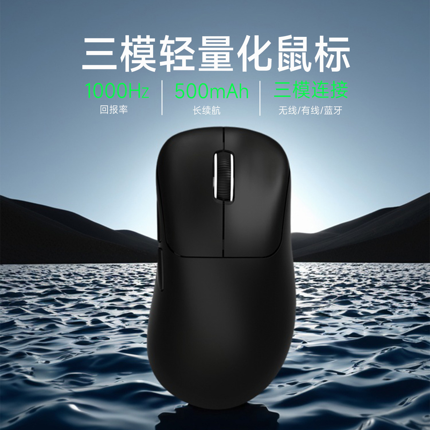 无线蓝牙鼠标三模连接游戏电竞
