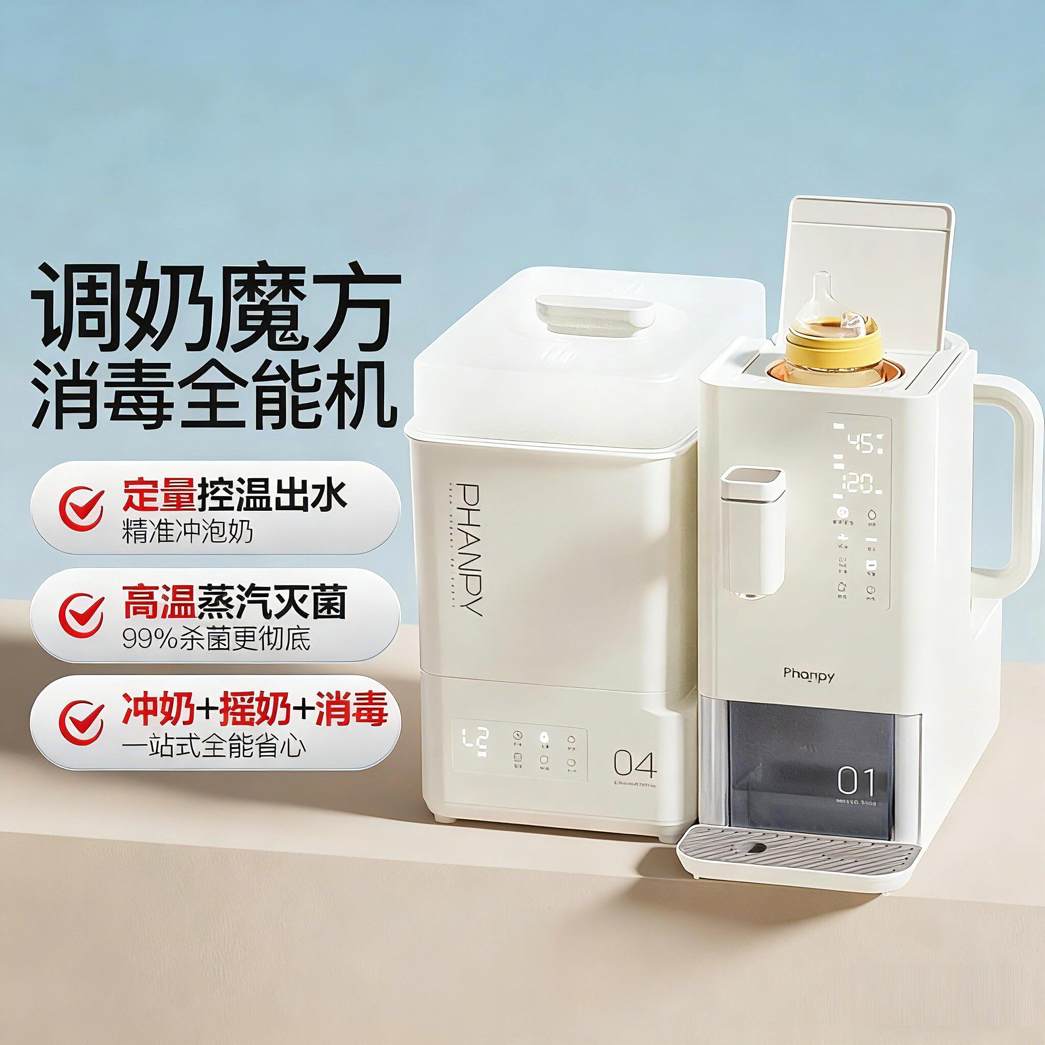 德国智能全自动定量出水烘干恒温壶婴儿摇奶泡奶机三合一体喂养台