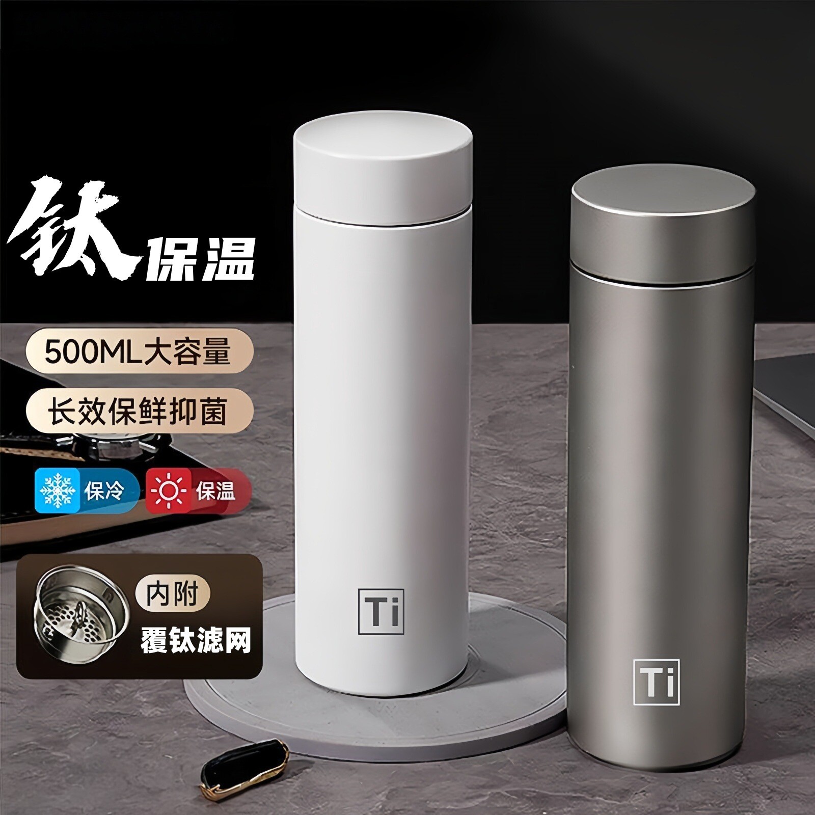 2026新款覆钛保温杯真空保温高档商务成人办公直杯保冷茶杯礼盒装
