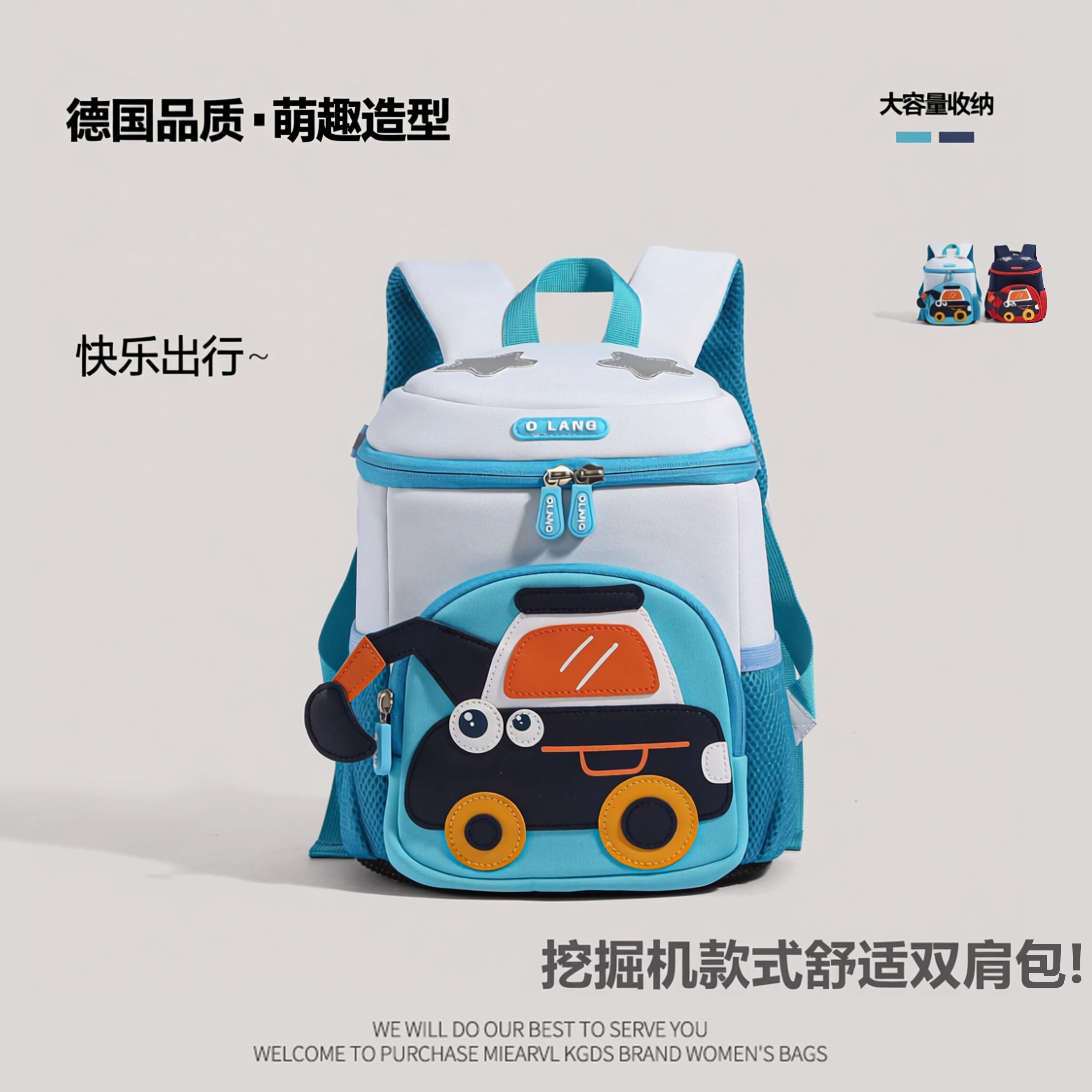 德国品质儿童书包男女通用卡通汽车双肩包幼儿园宝宝外出旅游背包