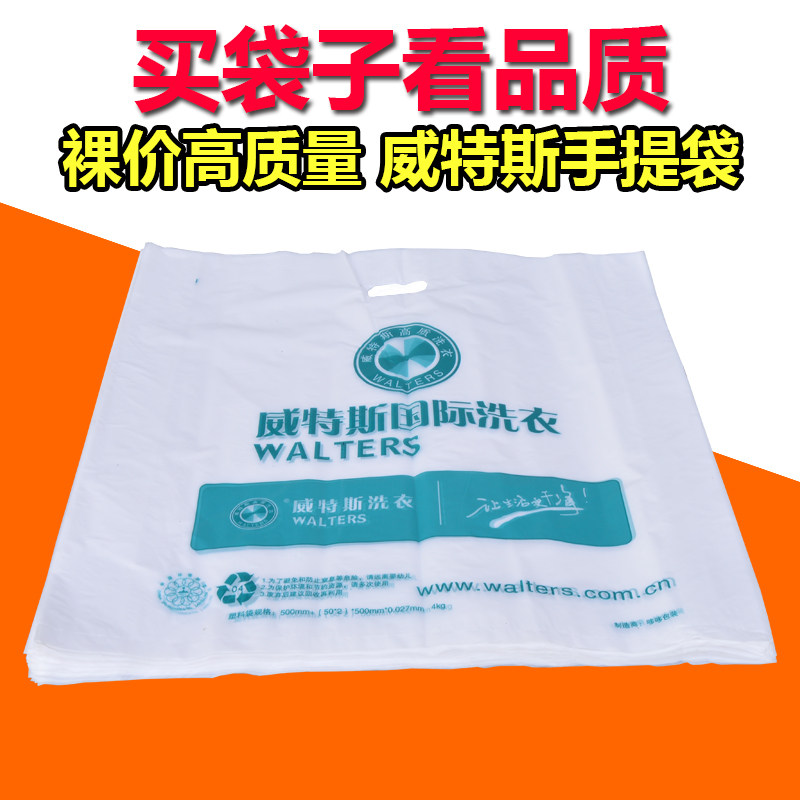 威特洗衣手提袋用品包装塑料