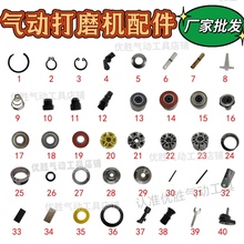 5寸气动打磨机叶片配件气动抛光机维修拆卸扳手打磨机转子轴承