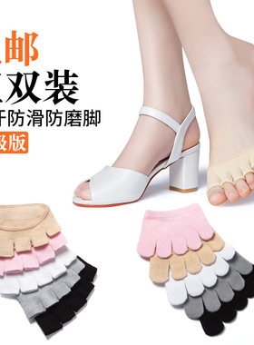 高跟鞋袜套夏女防磨脚清仓特惠价