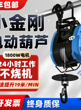 小金刚电动葫芦220v吊机小型家用升降无线遥控吊空调钢丝绳提升机