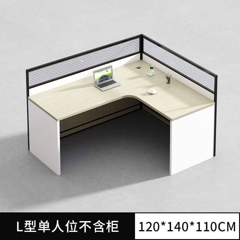 贵丘办公家具职员办公桌员工卡位电脑桌四人组合屏风卡座桌椅L型高性价比高么？