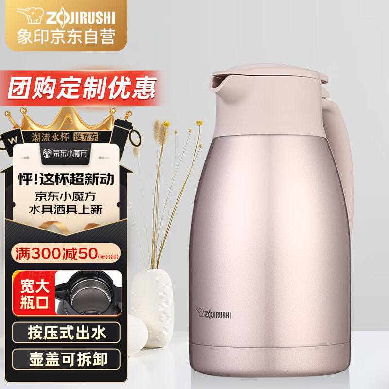 象印保温壶304不锈钢真空热水瓶居家办公大容量咖啡壶SH-HJ15C-PF怎么样,好用不?