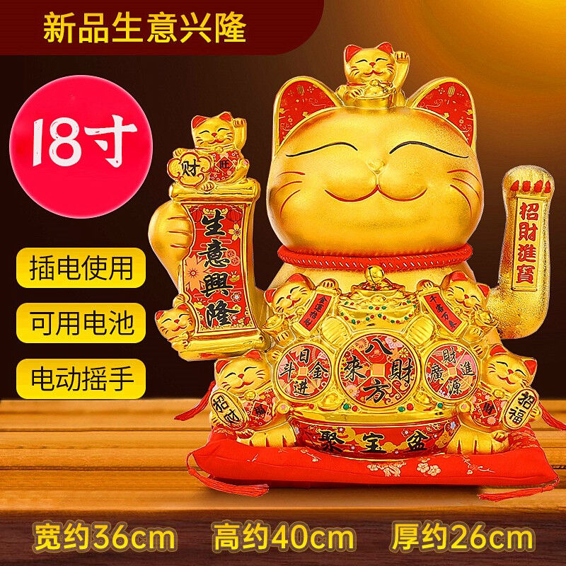 招财猫摆件开业礼品电动摇手金色陶瓷店铺开张乔迁礼物家居