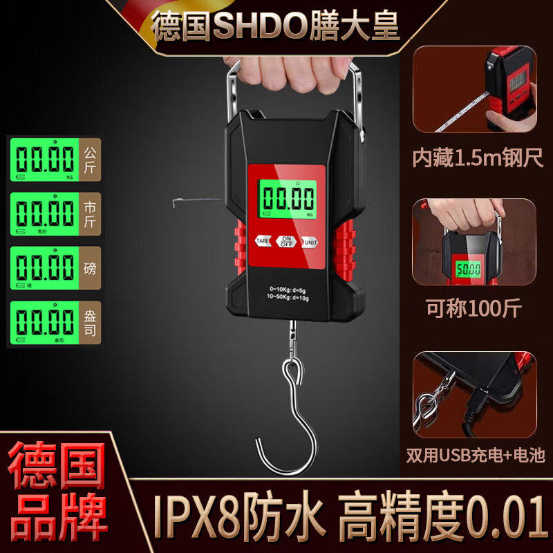 膳大皇（SHDO）德国防水手提秤高精度手提电子秤便携弹簧秤称菜吊属于什么档次？