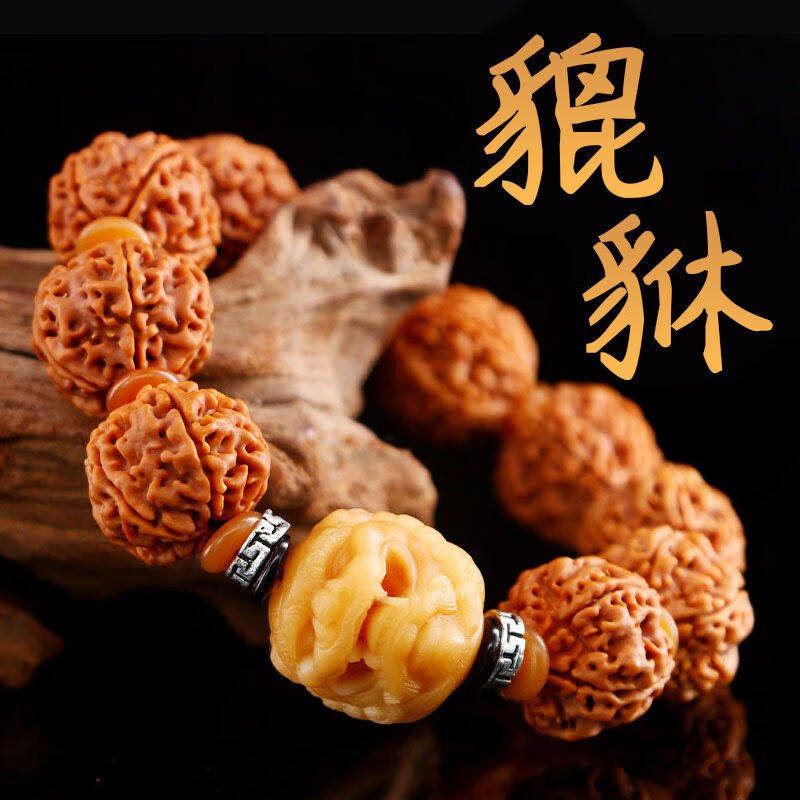 山中玉金刚菩提手串貔貅配饰尼泊尔菩提子原籽盘串5瓣6瓣大尺寸爆高性价比高么？