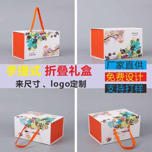 一片式折叠翻盖磁吸盒定制logo