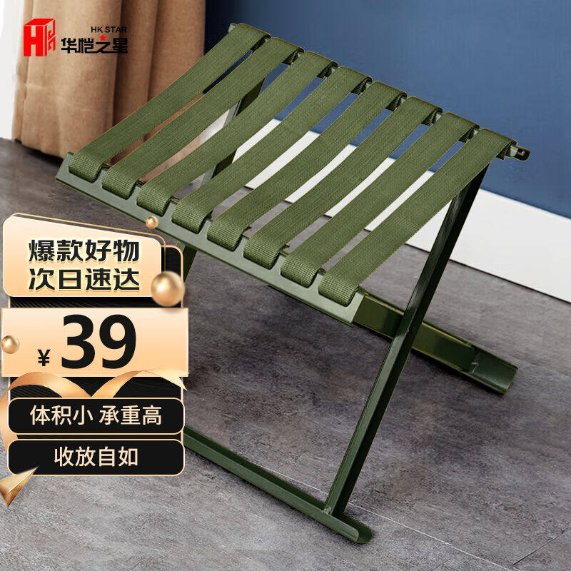 华恺之星马扎折叠凳子家用板凳便携户外休闲椅凳矮凳子小马扎凳军怎么看?