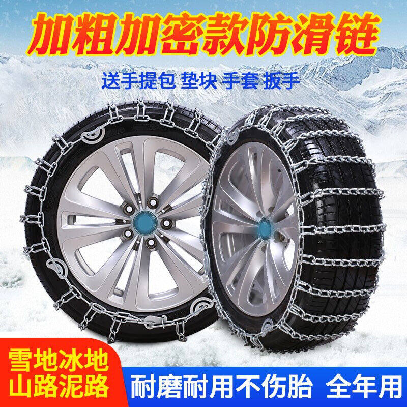 新款御驾者东风风神AX7AX4E70奕炫MAXGSEV汽车轮胎防滑链铁链雪地怎么样,好用不?