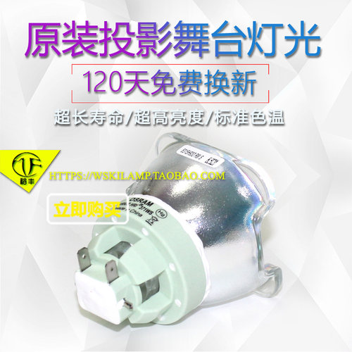 B380SiriusHRI371WS光束灯灯泡