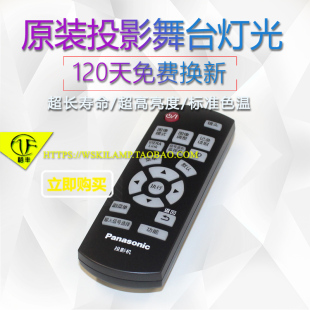 原装松下PT-AX200/AX100E/AX100U/AX100投影机/仪遥控器