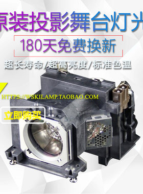 VW535NVX600投影机灯泡