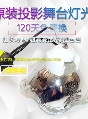 适用SONNOC索诺克SNP-EW50H/EU50H EU500H投影机灯泡HS300AR12-4