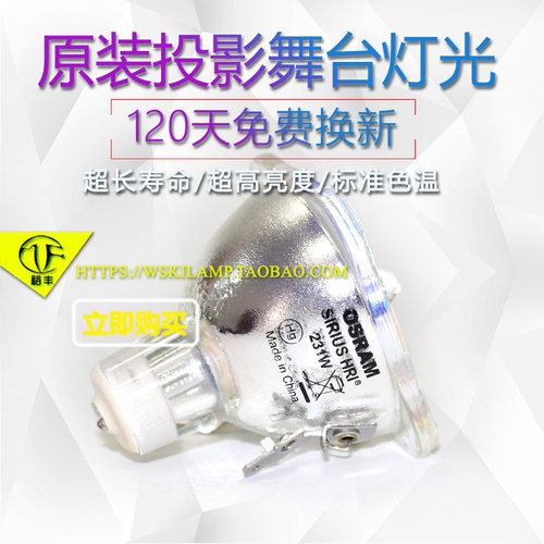 SIRIUSHRI231W摇头灯泡